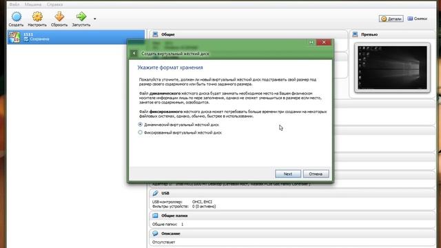 Обзор Virtualbox