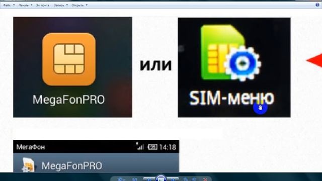 # Как отключить MegaFonPRO на Android смотреть онлайн