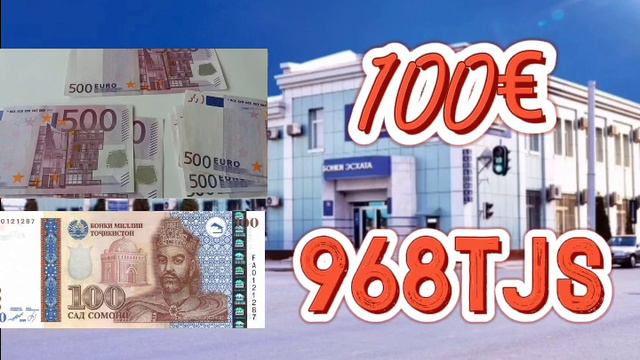 28.09.2022🧭 18:00.Курби асъор курс валют в Таджикистане сегодня 27 сентябр Доллар Евро Рубл. смотреть онлайн