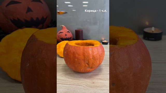 Рецепт кофе в тыкве на хеллоуин смотреть онлайн