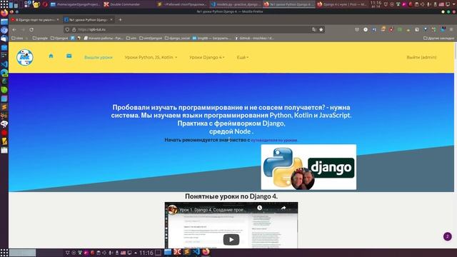 20. Напишем модель поста нашего сайта на Django 4. смотреть онлайн