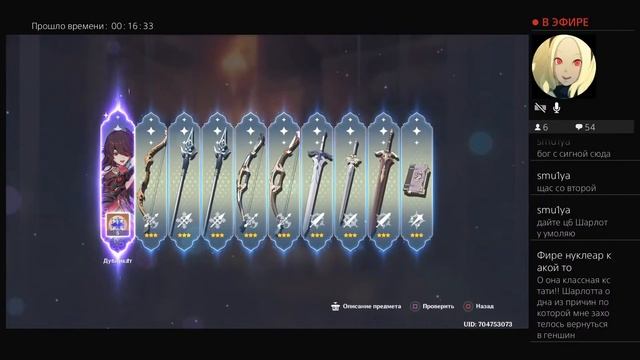 СЛИВАЮ ВЕСЬ СЕМЕЙНЫЙ БЮДЖЕТ В ФУРИНУ | Genshin Impact смотреть онлайн