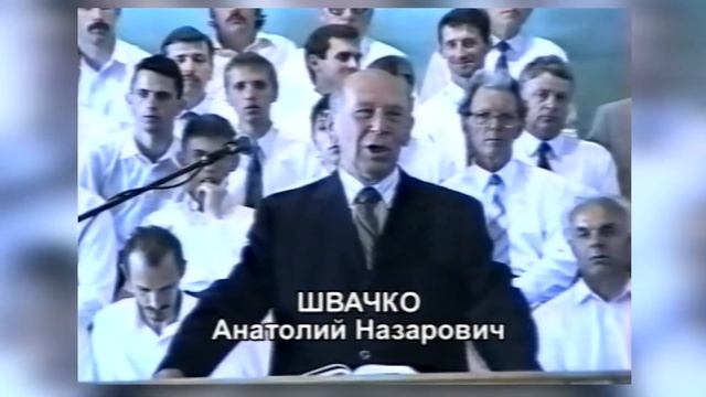 СТОЛЕТИЕ ДНЕПРОВСКОЙ ЦЕРКВИ ЕХБ (2003 год) часть 1 смотреть онлайн