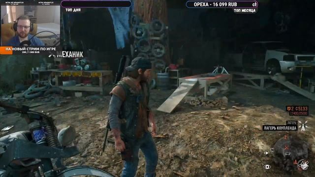 Days Gone - Жизнь после апокалипсиса - №6 смотреть онлайн