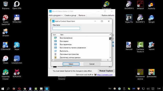 Настройка меню Win+X в Windows 8 и 10 смотреть онлайн