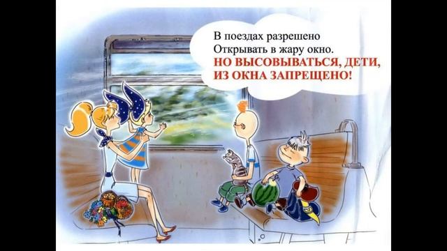 Безопасность на железной дороге смотреть онлайн