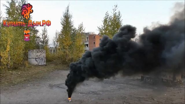 Черный дым Смок Бомб (SMOKE BOMB) смотреть онлайн