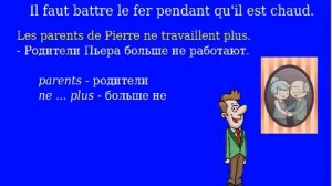 Урок французского 4. Перевод текста Моя семья #французскийязык