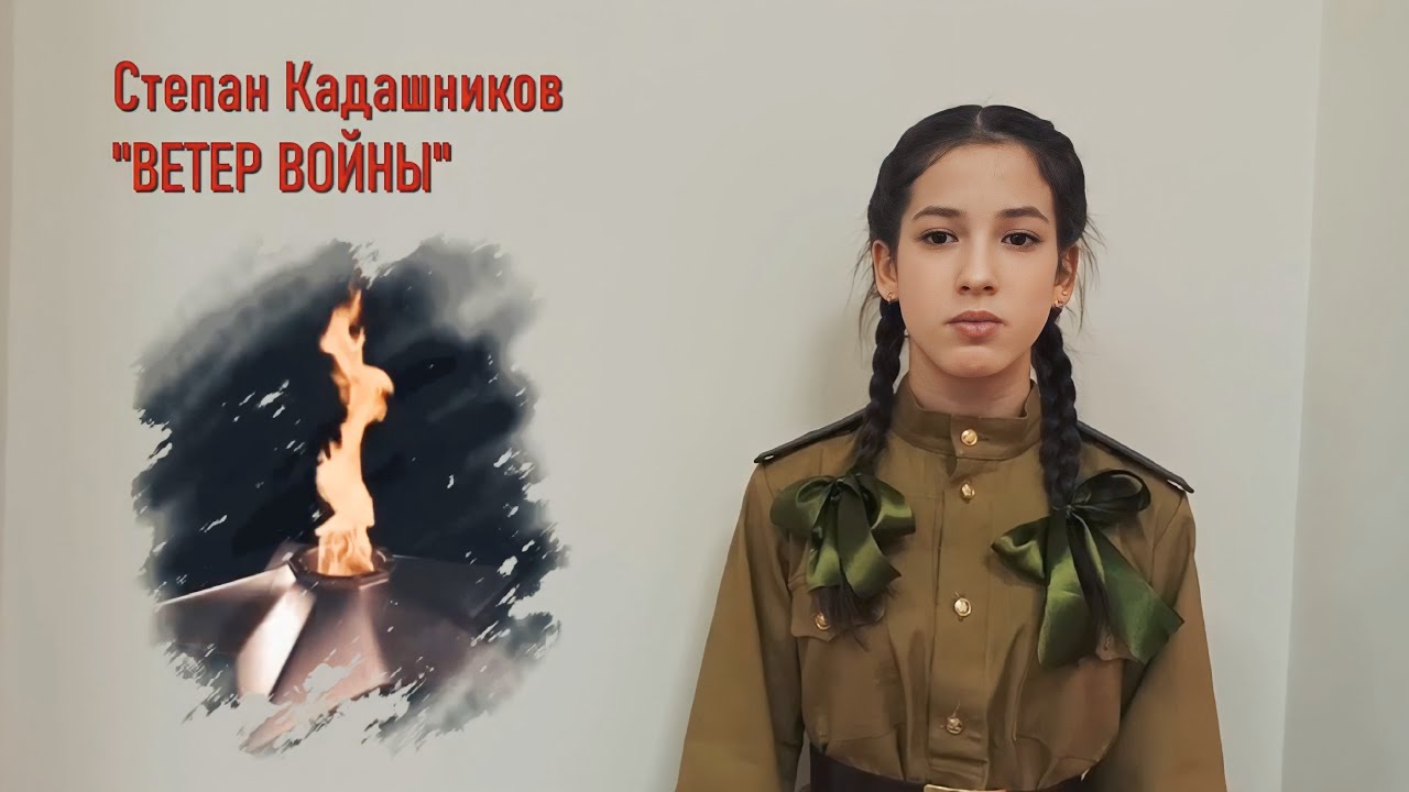 Супер! Девушка читает стих к 9 мая ⭐ Стихи о войне на День Победы. Детям про войну 1941-1945 ВОВ СВО смотреть онлайн