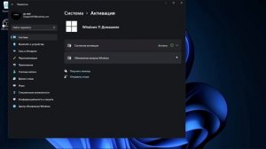Как удалить ключ активации в Windows 11
