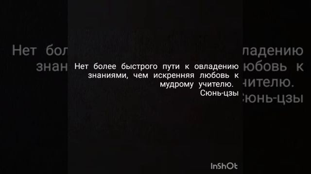 С Днём Учителя, уважаемые коллеги ?Видео посвящается учителям МБОУ Нижне-Тейской СОШ) смотреть онлайн
