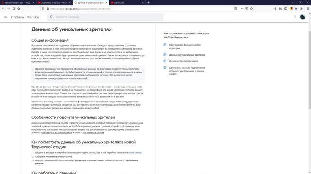 Аналитика данных на YouTube смотреть онлайн