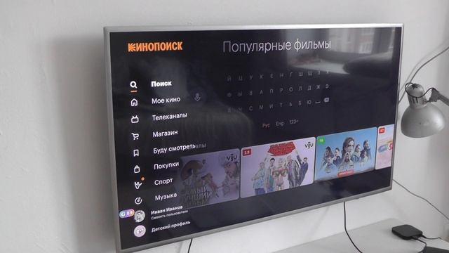 Новая функция Управление Голосом теперь появилась в приложении КиноПоиске HD для Smart TV смотреть онлайн