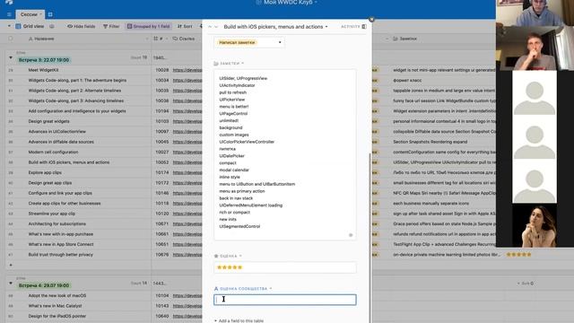 Встреча CocoaHeads WWDC Club 20: Widgets, App Clips, UIKit, IaP, Privacy смотреть онлайн