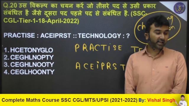 Reasoning MissingNumber/Analogy Based Question || SSC CGL NEW PATTERN 2022 ||By Vishal Sir смотреть онлайн