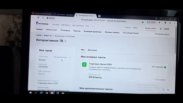 Как посмотреть список каналов в личном кабинете смотреть онлайн