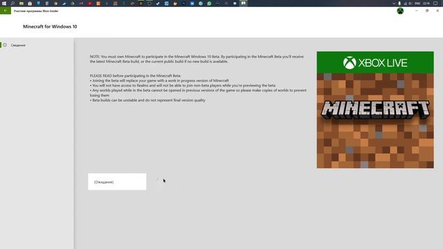 Как подключиться как Бета тесту Minecraft Бедрок/Windows 10 Edition | Nickotiv смотреть онлайн
