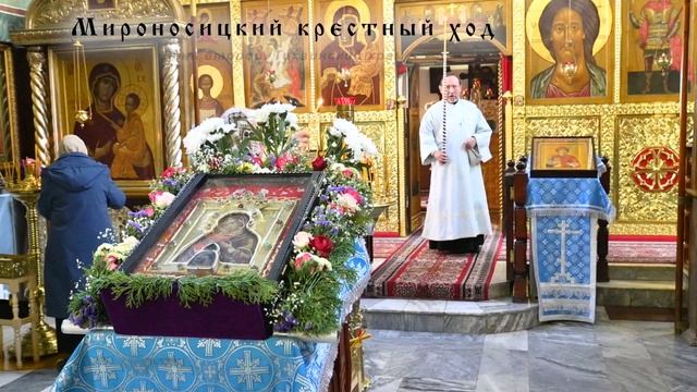 Мироносицкий крестный ход. День второй | Серафимовский и Тихвинский храмы смотреть онлайн