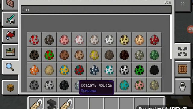 Как сделать радужную овцу и перевернуть мобов в майнкрафте смотреть онлайн