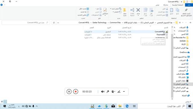 تحويل ملفات البلوتر الى pdf برنامج جربر gerber 10 смотреть онлайн