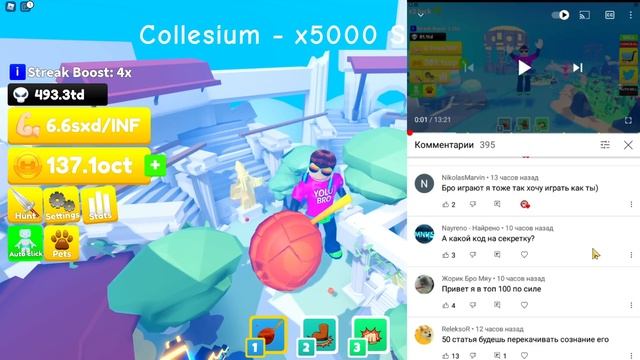 Я В ШОКЕ ОТ ЭТОГО КОДА! ТОП 10 МИРА В LIFTING TITANS В РОБЛОКС! ROBLOX смотреть онлайн