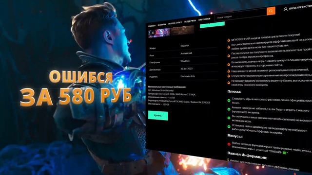 🔥IMMORTALS OF AVEUM ОФФЛАЙН АКТИВАЦИЯ | IMMORTALS OF AVEUM КУПИТЬ В РОССИИ🔥 смотреть онлайн