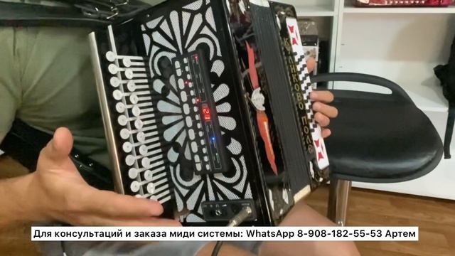 Миди гармонь. Мини инструкция по регулировке громкости ударных смотреть онлайн