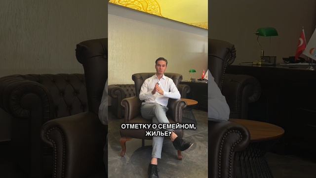 Может ли супруг продать квартиру без Вашего ведома, если в ТАПУ указан только он? #квартирывтурции смотреть онлайн