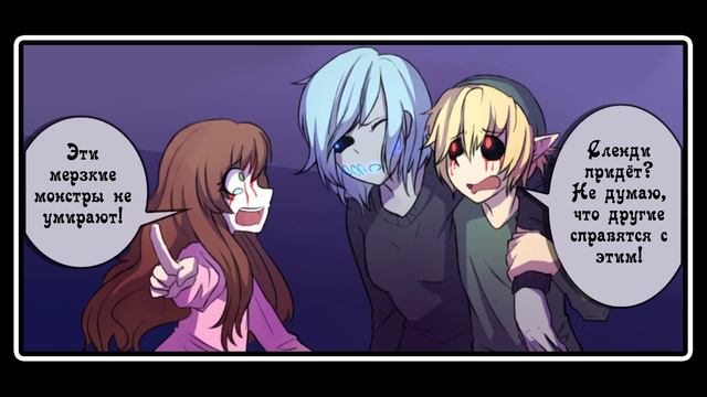 Creepy Frozen Pasta (комикс Creepypasta 3 глава ПОЛНОСТЬЮ)