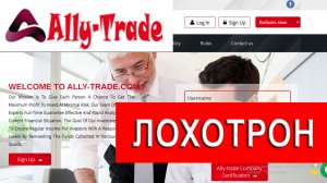 Ally-trade.com отзывы - РАЗВОД! Брокер не выводит средства?