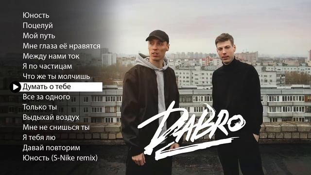 ЛУЧШИЕ ПЕСНИ ГРУППЫ ДОБРО