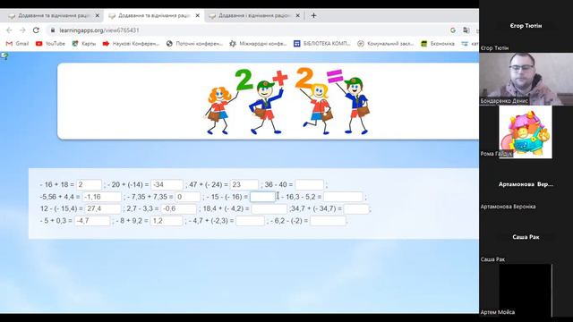 6А математика 13.02.23 смотреть онлайн