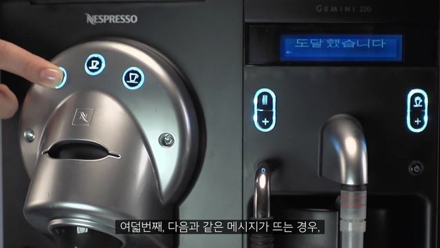 Nespresso Gemini CS200 & CS220 PRO: How To- Trouble Shooting смотреть онлайн