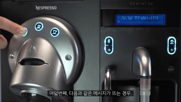 Nespresso Gemini CS200 & CS220 PRO: How To- Trouble Shooting