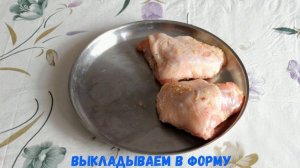 Бёдрышки в медово-горчичном соусе. Готовим в аэрогриле.