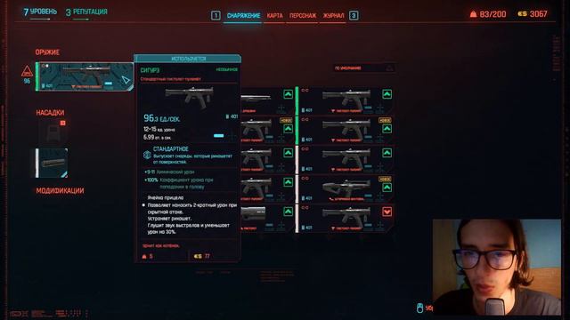 Прохождение игры Cyberpunk 2077 часть 15 смотреть онлайн