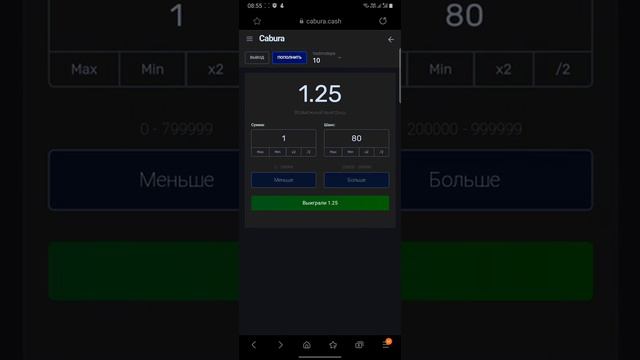 Сайт скотрого Можна вивести до 5000 Рублю В День Cabura смотреть онлайн