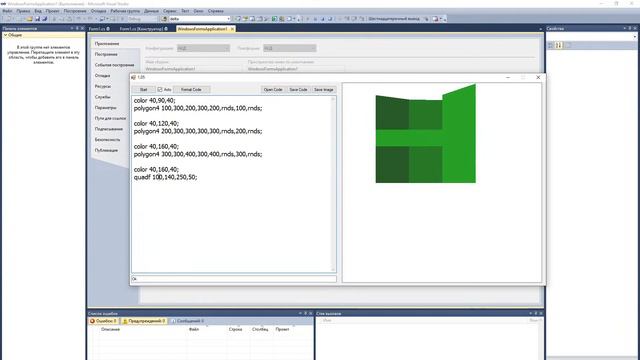 Делаю простой язык программирования на c#.Вносите свои предложения. смотреть онлайн