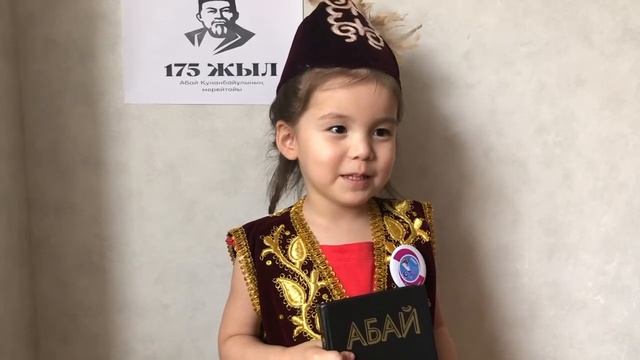 Абай Кунанбаев стих альбина смотреть онлайн