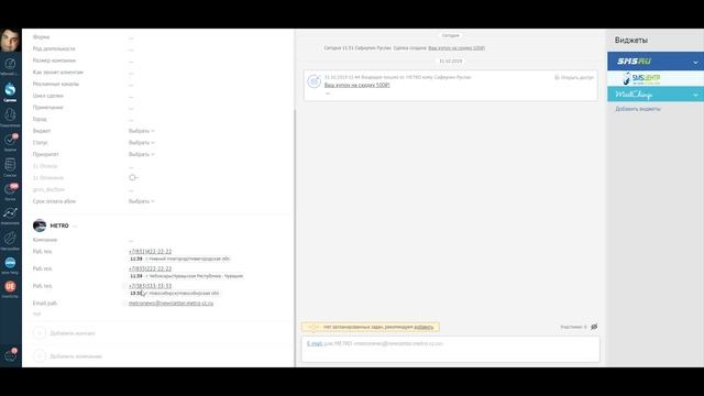 Как узнать в amoCRM сколько сейчас времени у клиента смотреть онлайн