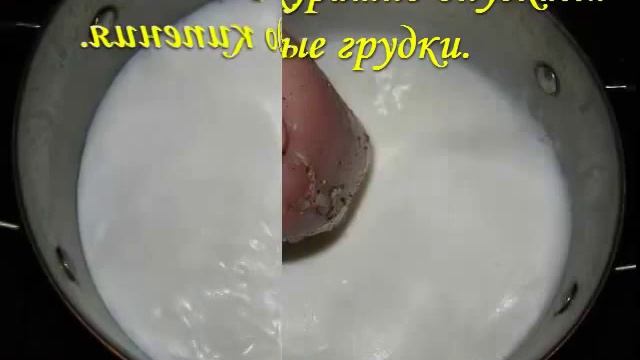 Куриные грудки в молоке смотреть онлайн