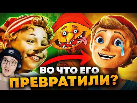НОВЫЙ БУРАТИНО ПРОТИВ СТАРОГО - Падение героя, Пиноккио и Смена пола! ► Уголок Акра | Реакция смотреть онлайн