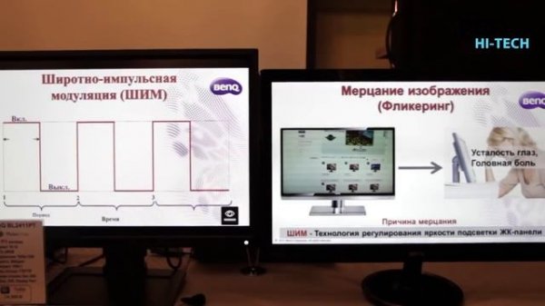 Мониторы без мерцания, усталости глаз и головной боли (Pro Hi-tech)