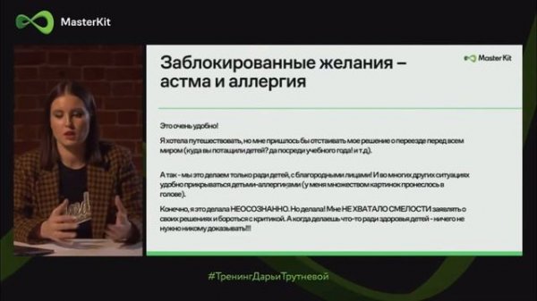 Заблокированные желания