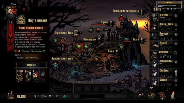 Darkest Dangeon смотреть онлайн
