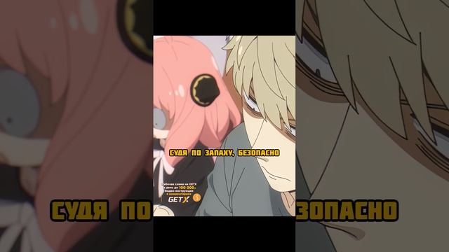 Йор приготовила для семьи ?? #аниме #анимемомент смотреть онлайн