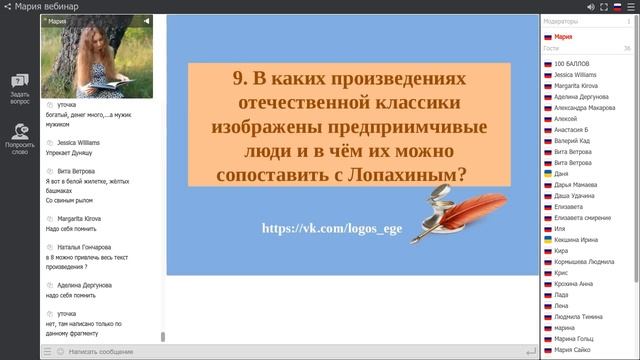 ЕГЭ литература - 2019 (разбор варианта с досрочного экзамена) смотреть онлайн