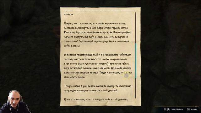 Забытое яйцо • Hogwarts Legacy #26 смотреть онлайн