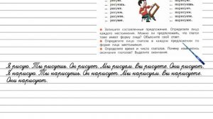 Упражнение 163 - Русский язык 4 класс (Канакина, Горецкий) Часть 2