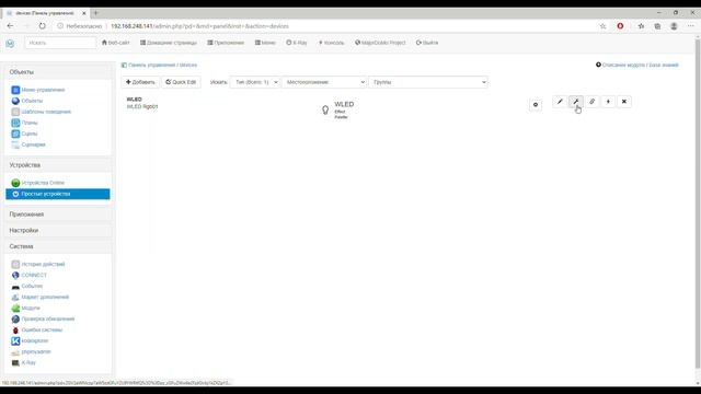 Как сделать зональное освещение на кухне. Aircoookie WLED. MajorDoMo. смотреть онлайн